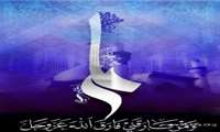 به مناسبت 21 ماه رمضان